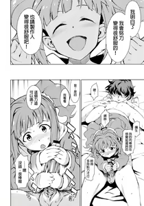 Page 9 of Yayoi Ganbaru! - preview thumbnail