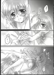 Page 11 of Hatsu Yoru. - preview thumbnail