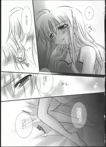 Page 23 of Hatsu Yoru. - preview thumbnail