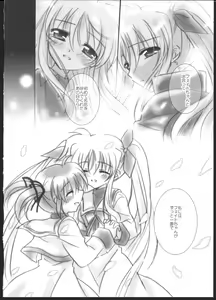Page 26 of Hatsu Yoru. - preview thumbnail