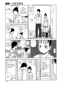 Page 113 of Wakazuma & Joshi Kousei Collection - Young Wife & High School Girl Collection - preview thumbnail