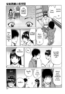 Page 69 of Wakazuma & Joshi Kousei Collection - Young Wife & High School Girl Collection - preview thumbnail