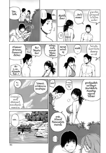Page 91 of Wakazuma & Joshi Kousei Collection - Young Wife & High School Girl Collection - preview thumbnail