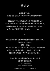 Page 19 of Juukan Kouhen - preview thumbnail