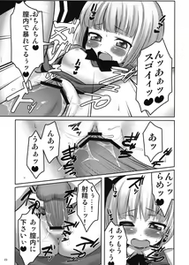 Page 23 of SealingCherish - preview thumbnail