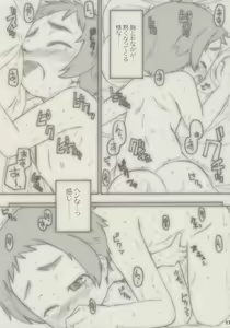 Page 16 of shimo-note - preview thumbnail