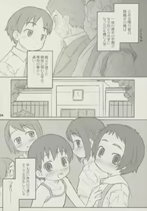 Page 3 of shimo-note - preview thumbnail