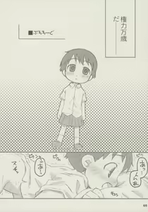 Page 4 of shimo-note - preview thumbnail