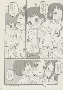 Page 7 of shimo-note - preview thumbnail