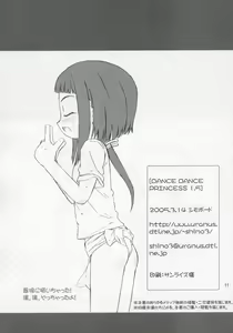 Page 11 of Dance Dance Princess 1.5 - preview thumbnail