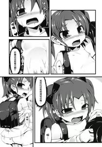 Page 15 of SCARLET TRAIN - preview thumbnail
