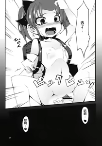 Page 17 of SCARLET TRAIN - preview thumbnail