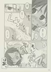 Page 12 of kanjirukankaku - preview thumbnail
