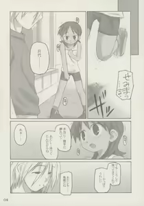 Page 7 of kanjirukankaku - preview thumbnail