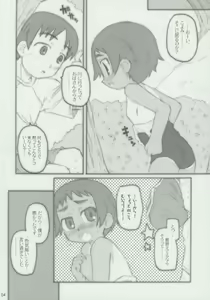 Page 3 of kottsunko - preview thumbnail
