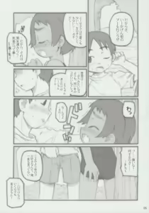 Page 4 of kottsunko - preview thumbnail