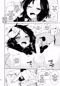 Page 17 of Daga, "Daga Otoko da" to Iu Jijitsu ga Doushita to Iu no da? | А имеет ли значение то, что он парень? - preview thumbnail