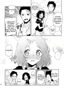 Page 21 of Daga, "Daga Otoko da" to Iu Jijitsu ga Doushita to Iu no da? | А имеет ли значение то, что он парень? - preview thumbnail
