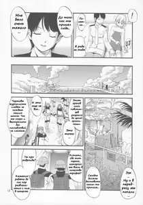 Page 11 of Space Cumboy - preview thumbnail