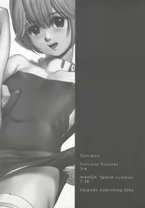 Page 5 of Space Cumboy - preview thumbnail