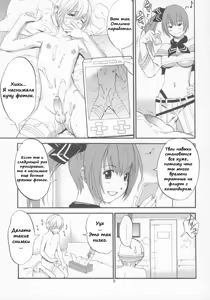 Page 8 of Space Cumboy - preview thumbnail