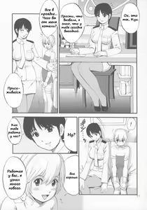 Page 10 of Space Cumboy - preview thumbnail