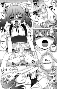 Page 28 of Futari Dake no Himitsu Plus - preview thumbnail