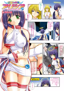 Page 5 of Comic Unreal Anthology Color Comic Collection Vol. 2 - preview thumbnail