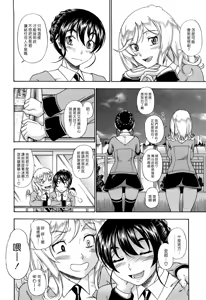 Page 105 of Honey Blonde (decensored) - preview thumbnail