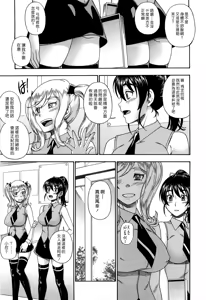 Page 144 of Honey Blonde (decensored) - preview thumbnail