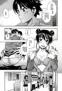 Page 164 of Honey Blonde (decensored) - preview thumbnail