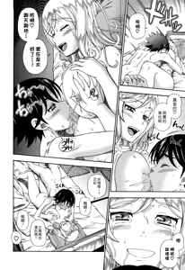 Page 189 of Honey Blonde (decensored) - preview thumbnail
