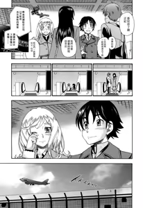 Page 203 of Honey Blonde (decensored) - preview thumbnail