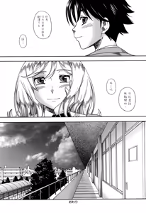 Page 208 of Honey Blonde (decensored) - preview thumbnail