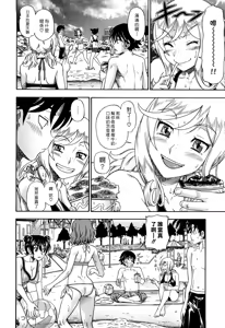 Page 53 of Honey Blonde (decensored) - preview thumbnail