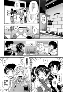 Page 78 of Honey Blonde (decensored) - preview thumbnail