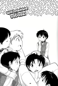 Page 3 of the Slave driver at school | школьные забавы - preview thumbnail