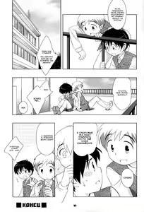 Page 33 of the Slave driver at school | школьные забавы - preview thumbnail