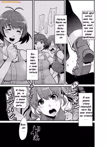 Page 6 of Subarashii Sekai - preview thumbnail