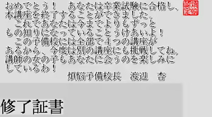 Page 68 of Bonnou Yobikou 3+2+1 - preview thumbnail