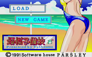 Page 89 of Bonnou Yobikou 3+2+1 - preview thumbnail