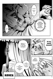 Page 16 of Laura wa Ore no Yome - preview thumbnail