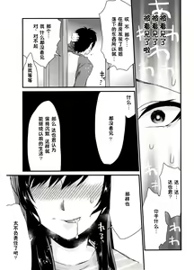 Page 9 of Ane Gimi - preview thumbnail