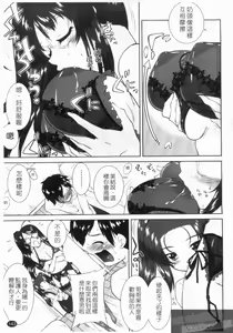 Page 145 of Tsukareta Kimi ni Toshiue Oppai | 大姐奶奶治療 - preview thumbnail