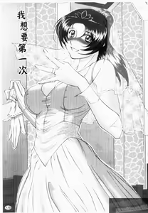Page 177 of Tsukareta Kimi ni Toshiue Oppai | 大姐奶奶治療 - preview thumbnail