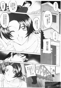 Page 178 of Tsukareta Kimi ni Toshiue Oppai | 大姐奶奶治療 - preview thumbnail