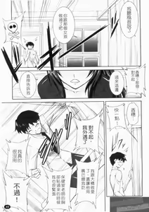Page 51 of Tsukareta Kimi ni Toshiue Oppai | 大姐奶奶治療 - preview thumbnail