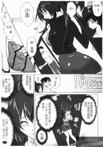 Page 7 of Tsukareta Kimi ni Toshiue Oppai | 大姐奶奶治療 - preview thumbnail