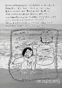Page 30 of Fuck/ero - preview thumbnail