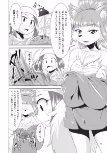 Page 9 of Aigan Mitama ～Makuragaeshi hen～ - preview thumbnail